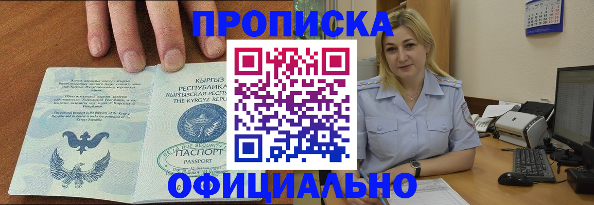 прописка для военкомата в Выборге