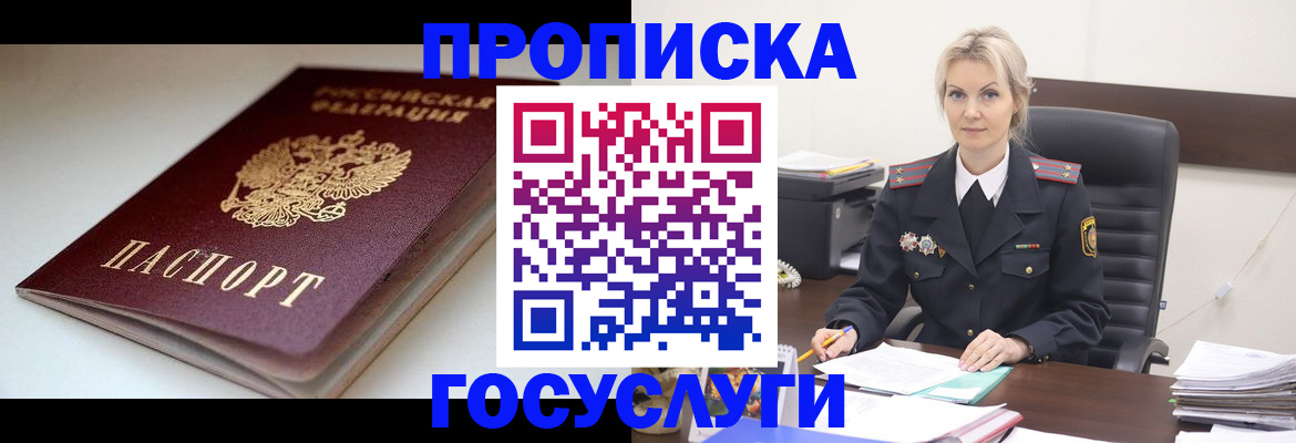 временная регистрация собственник в Выборге