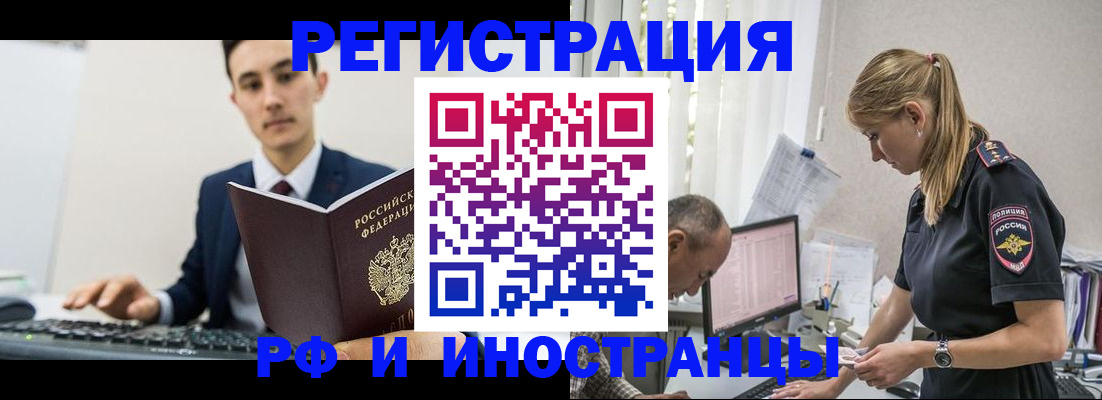 прописка в квартире в Выборге